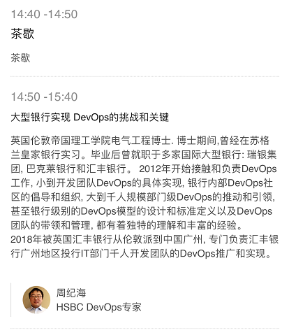 Devops运维开发管理