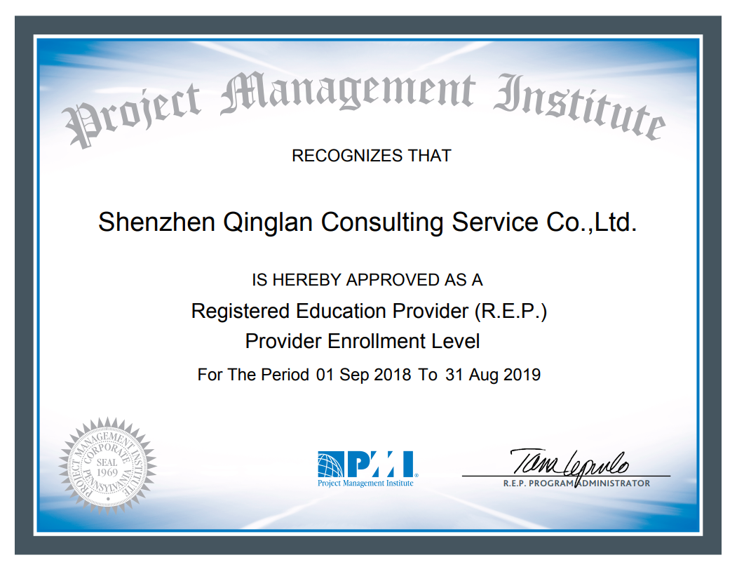 PMI-R.E.P.授权证书（2018-2019）