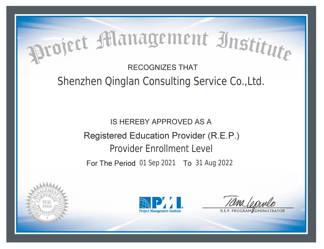 PMI-R.E.P.授权证书（2021-2022）